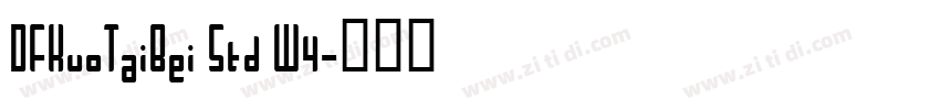DFKuoTaiBei Std W4字体转换